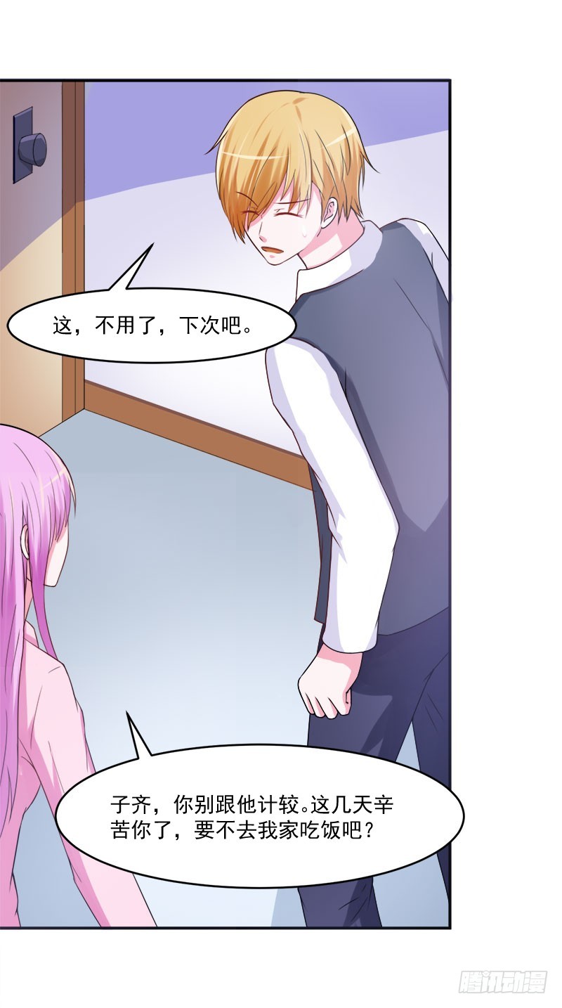 第38话 柯希宁，我们来日方长-第39话