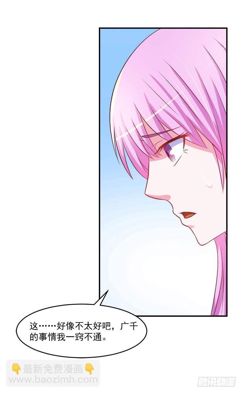 第38话 柯希宁，我们来日方长-第39话