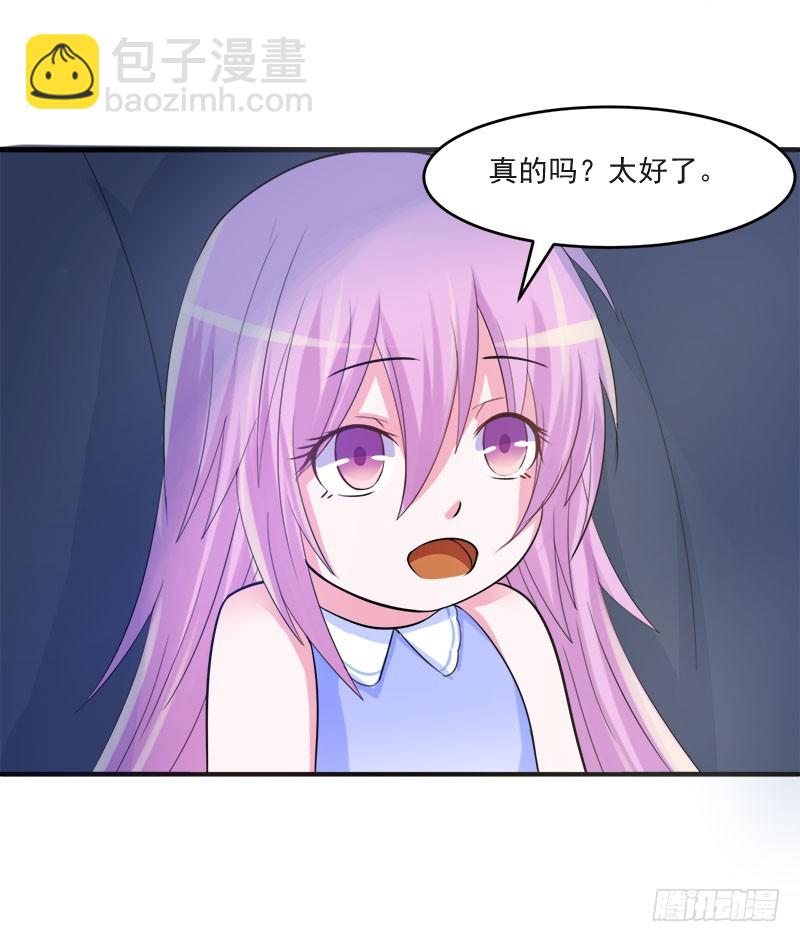 第38话 柯希宁，我们来日方长-第39话