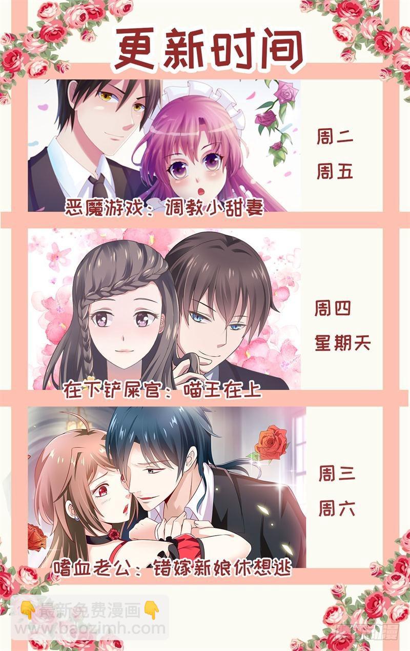 第38话 柯希宁，我们来日方长-第39话