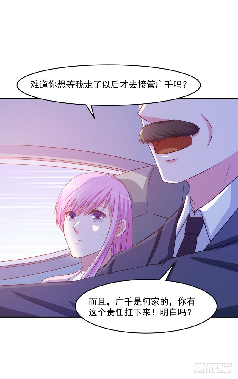 第38话 柯希宁，我们来日方长-第39话