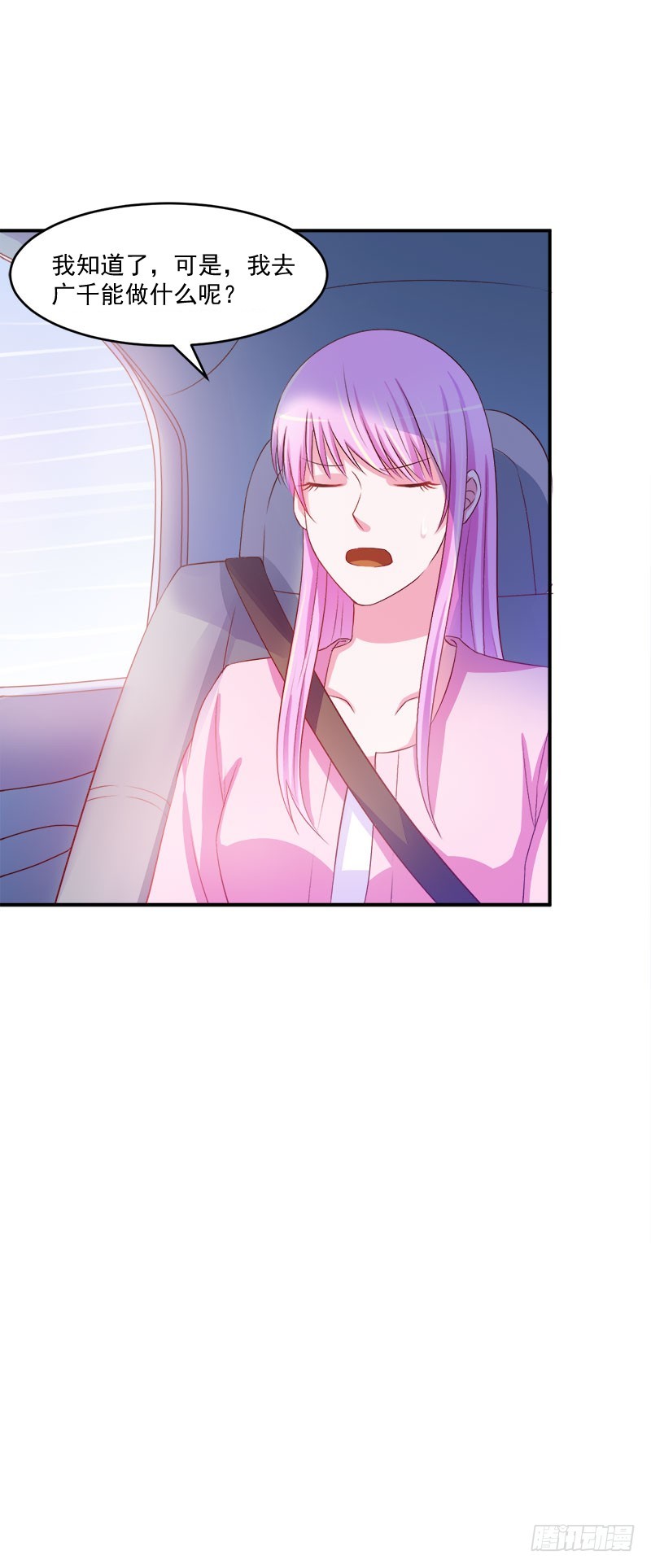 第38话 柯希宁，我们来日方长-第39话