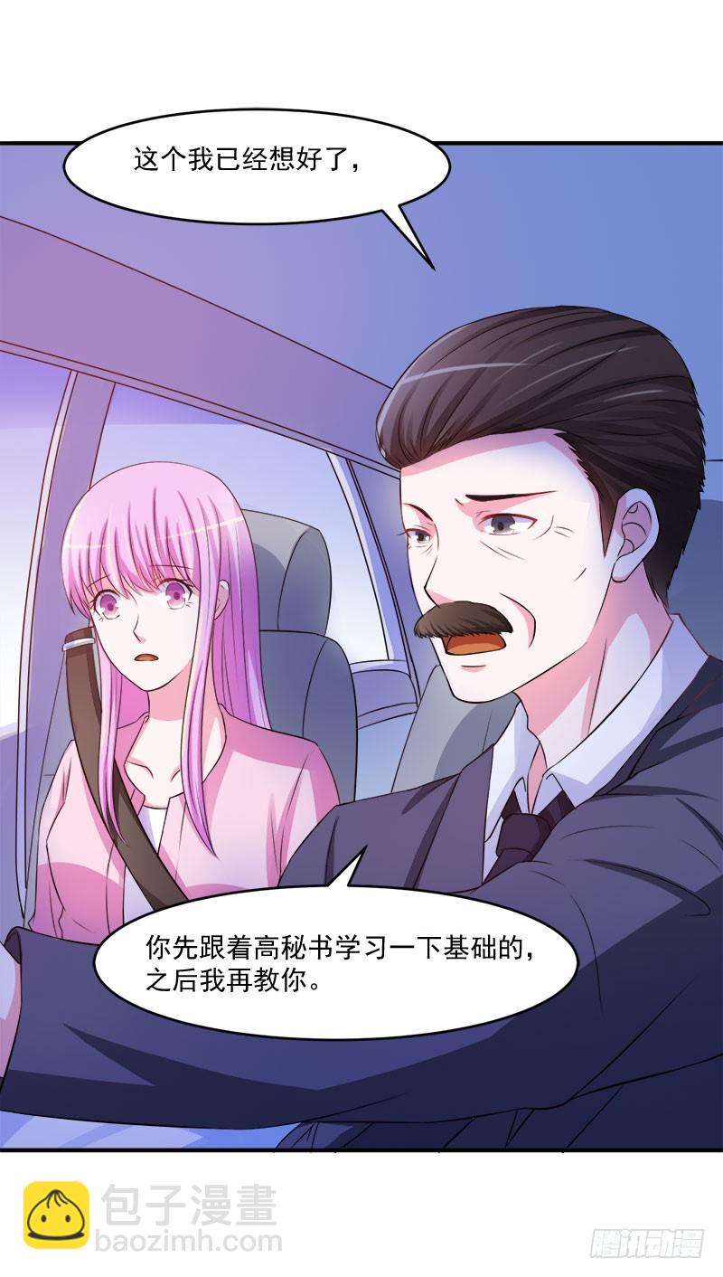 第38话 柯希宁，我们来日方长-第39话