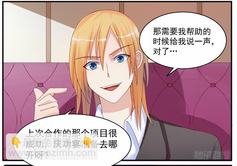 第5话 不准拒绝我！-第5话