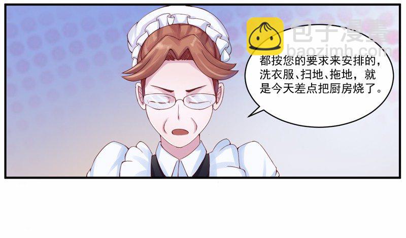 第5话 不准拒绝我！-第5话