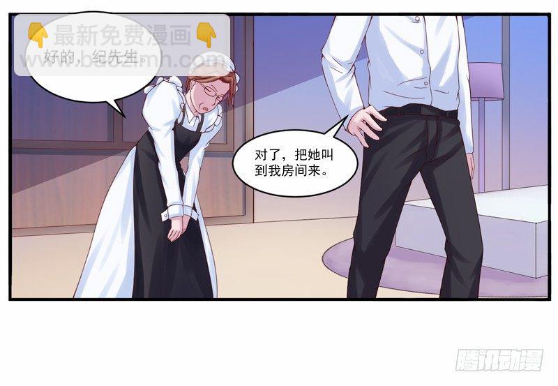 第5话 不准拒绝我！-第5话