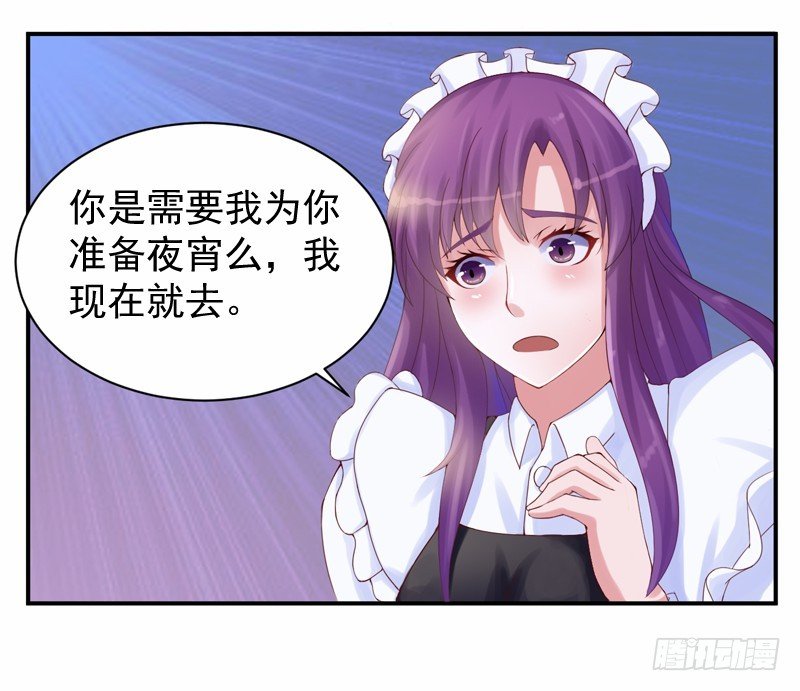 第5话 不准拒绝我！-第5话