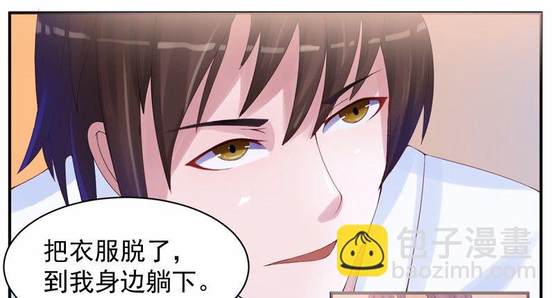 第5话 不准拒绝我！-第5话