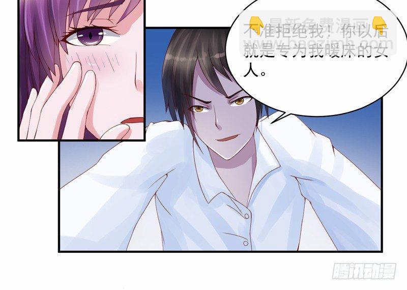 第5话 不准拒绝我！-第5话