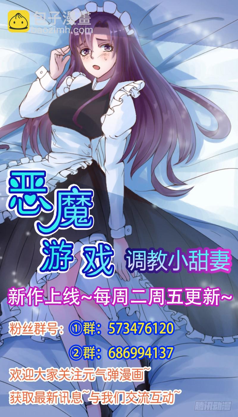 第40话 别担心，一切有我！-第41话