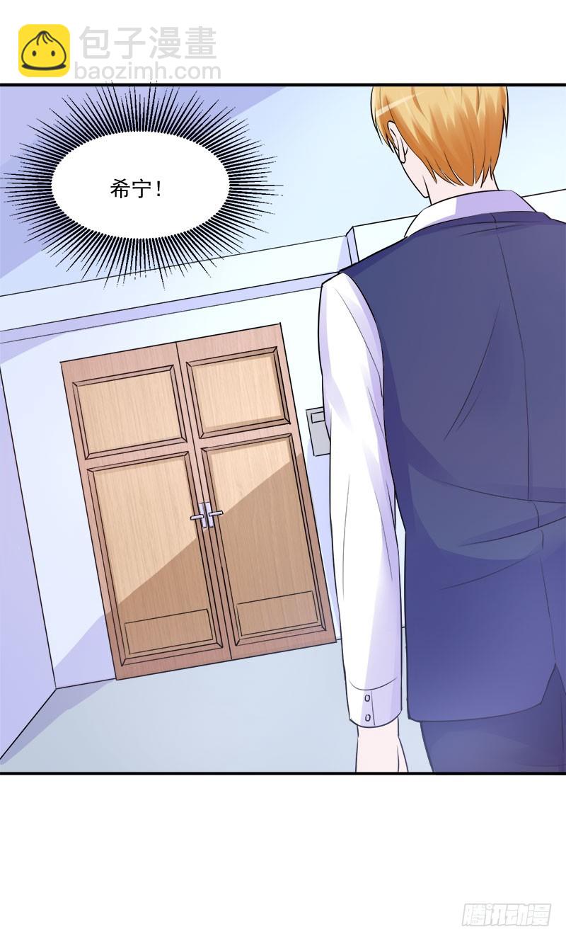 第44话 只为了报仇-第45话