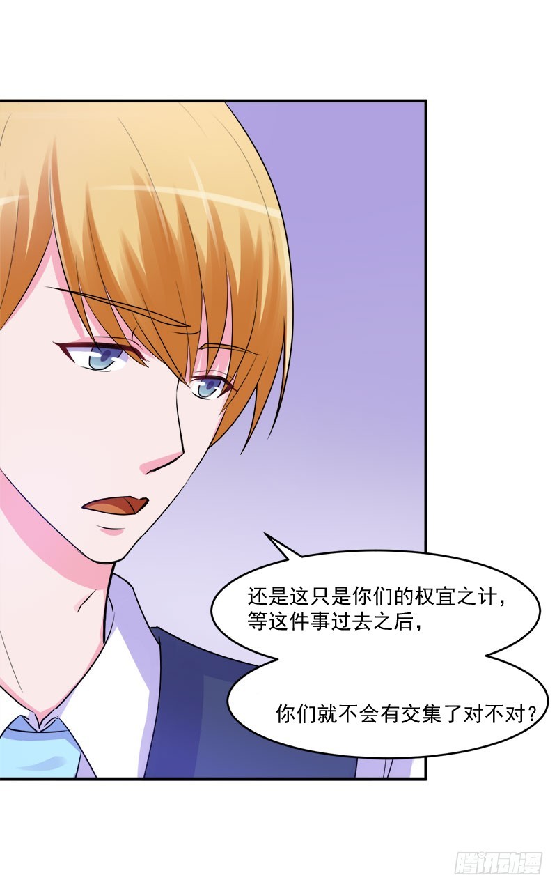 第44话 只为了报仇-第45话