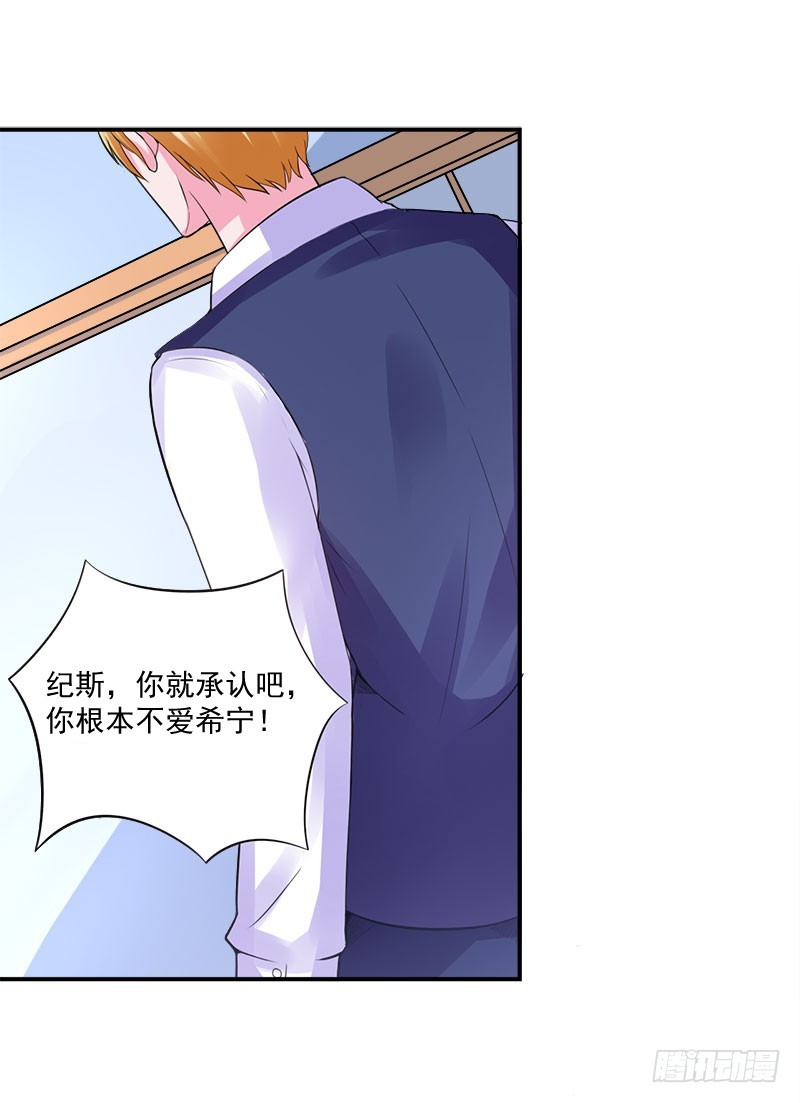 第44话 只为了报仇-第45话