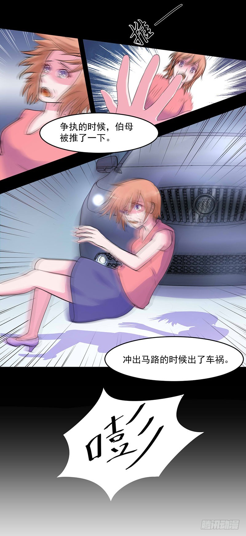 第46话 唐母出事-第47话