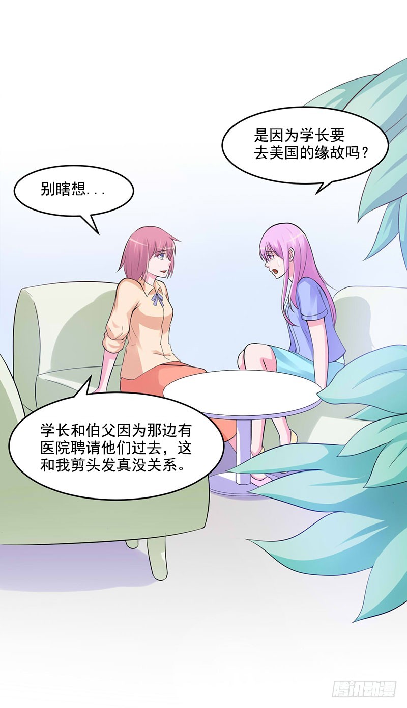 第50话 既然喜欢，就去争取！-第51话