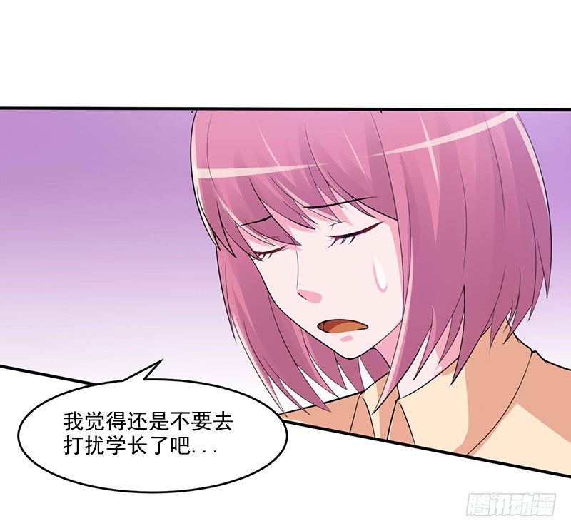 第50话 既然喜欢，就去争取！-第51话