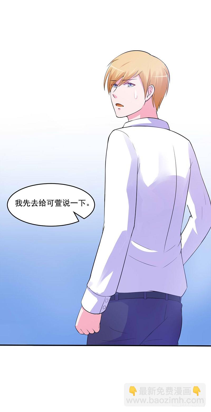 第50话 既然喜欢，就去争取！-第51话