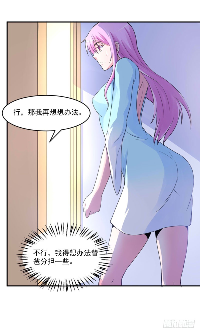 第52话 分忧-第53话