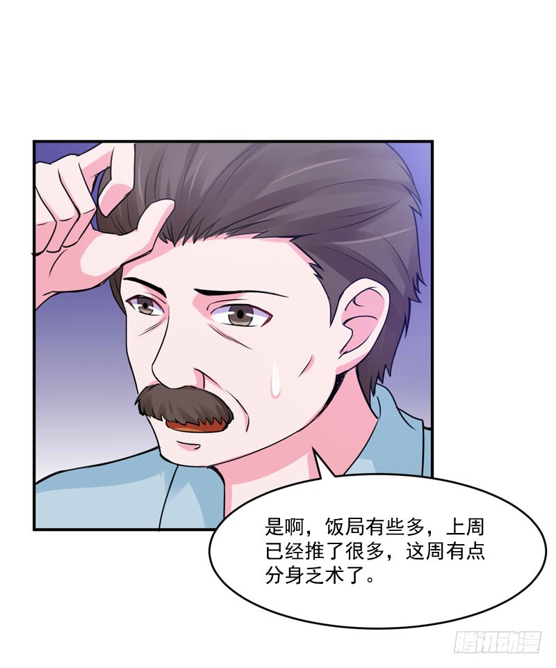 第52话 分忧-第53话