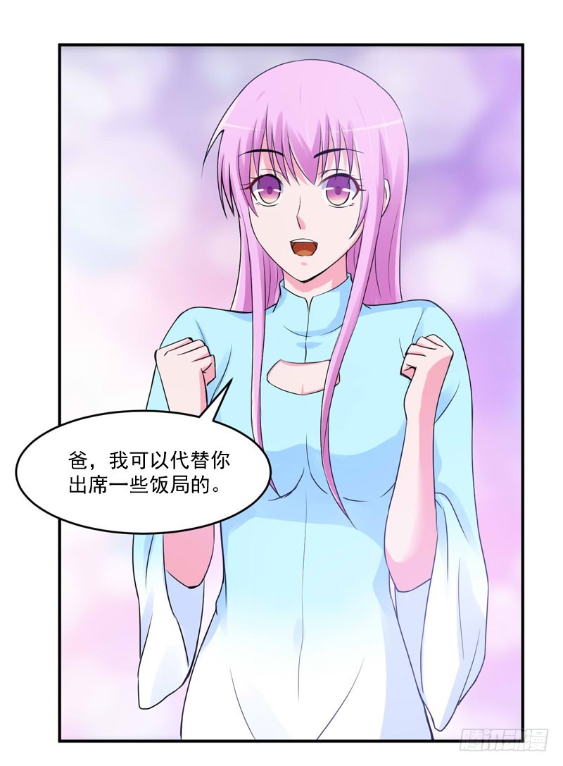 第52话 分忧-第53话