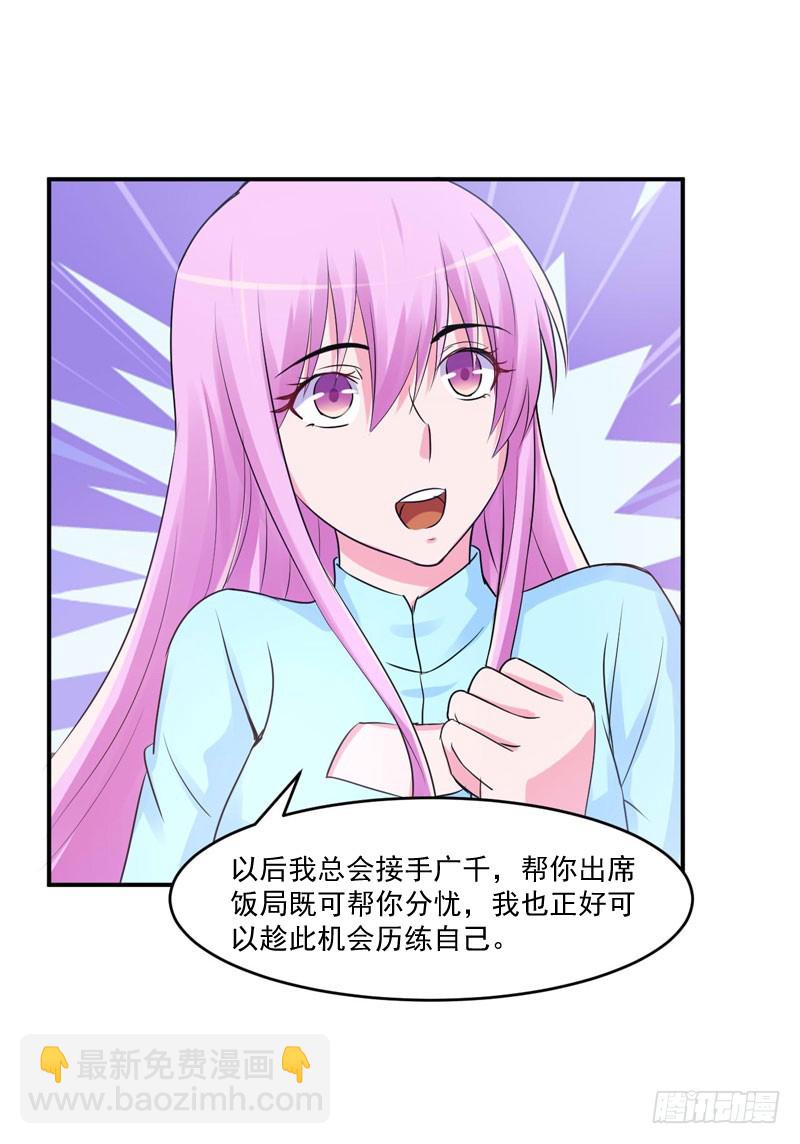 第52话 分忧-第53话