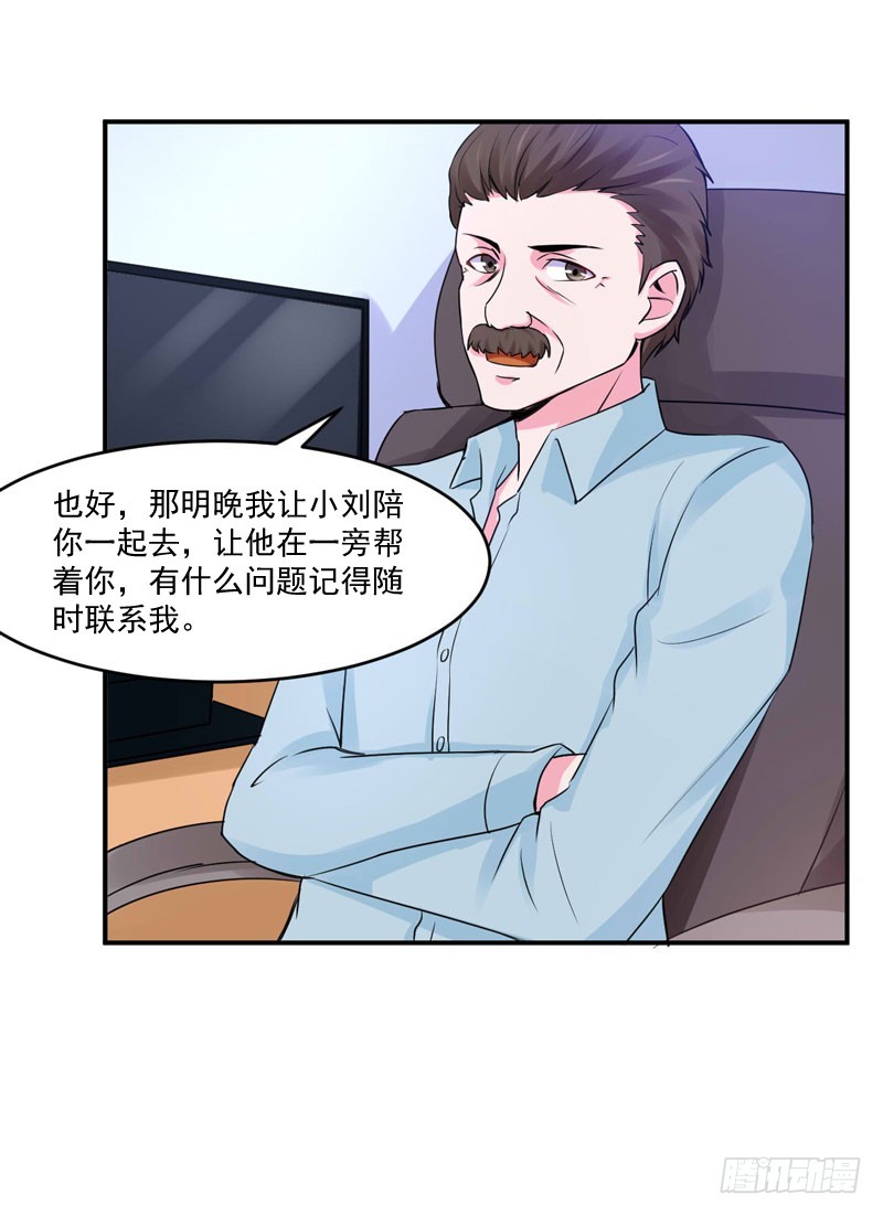 第52话 分忧-第53话