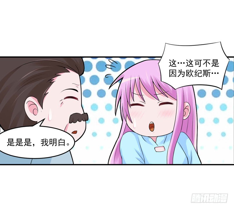 第52话 分忧-第53话