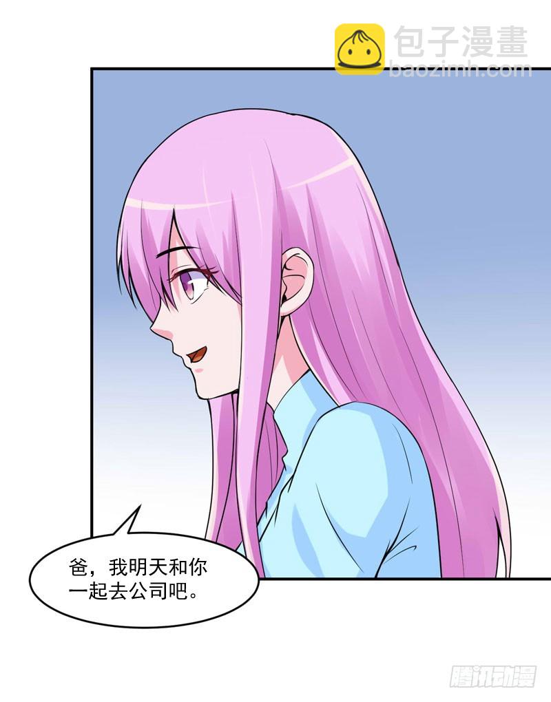 第52话 分忧-第53话