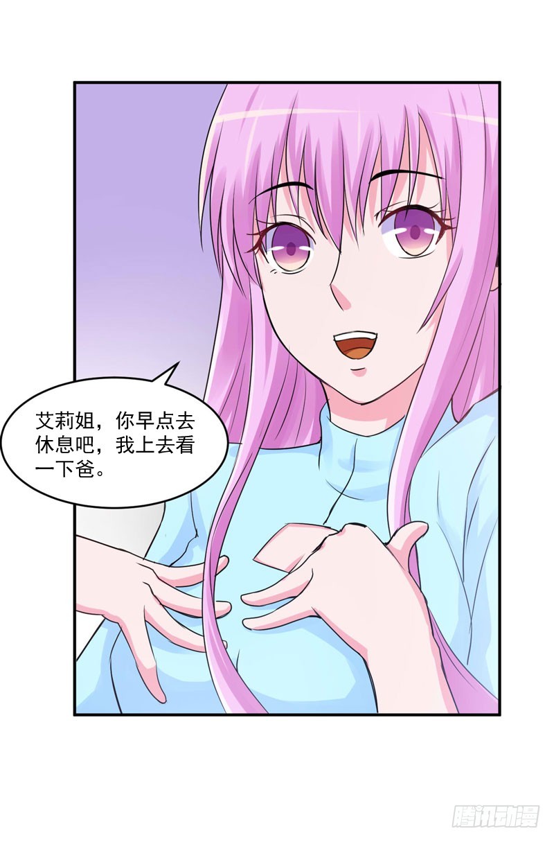 第52话 分忧-第53话