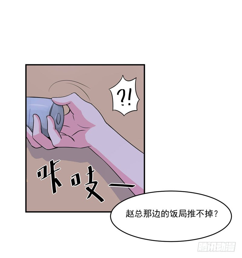 第52话 分忧-第53话