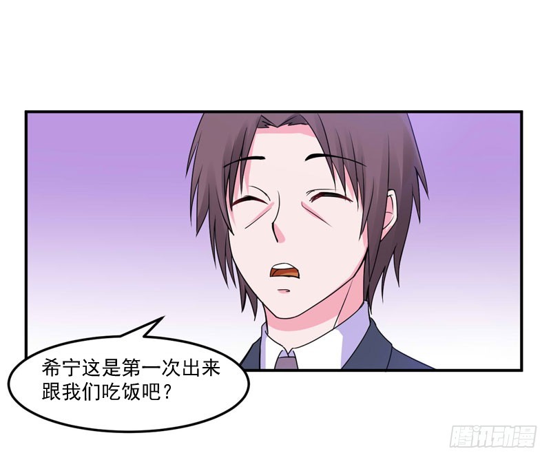 第54话 应酬(1/2)-第55话