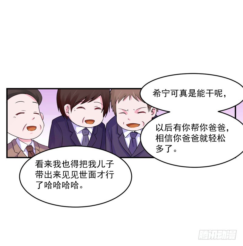 第54话 应酬(1/2)-第55话