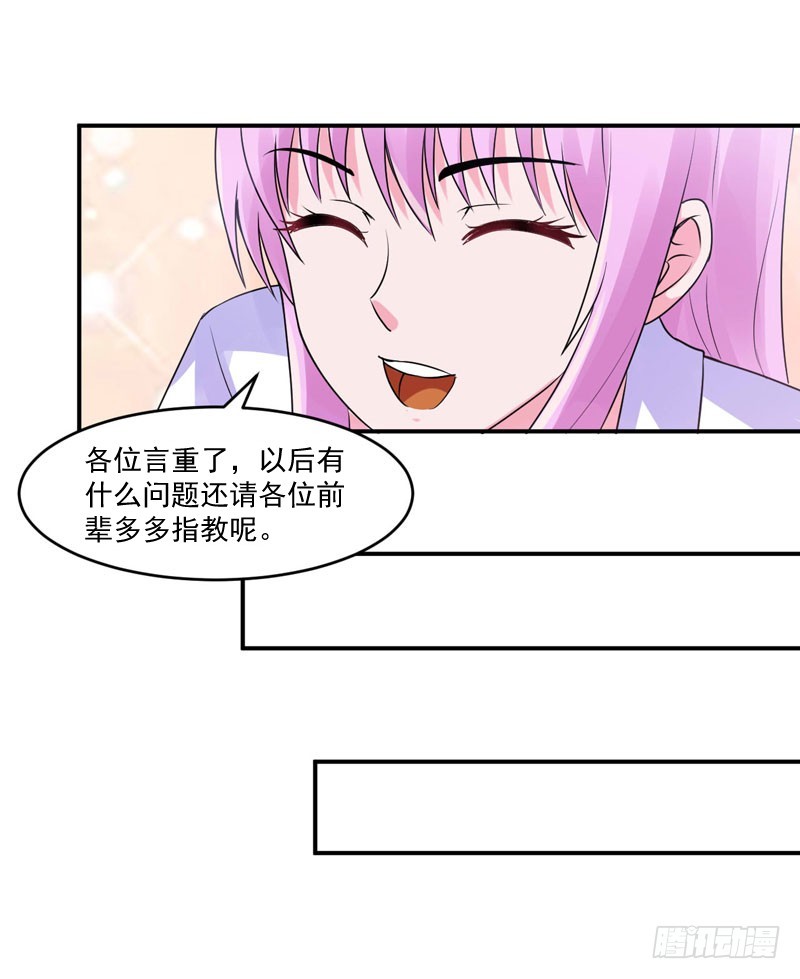 第54话 应酬(1/2)-第55话