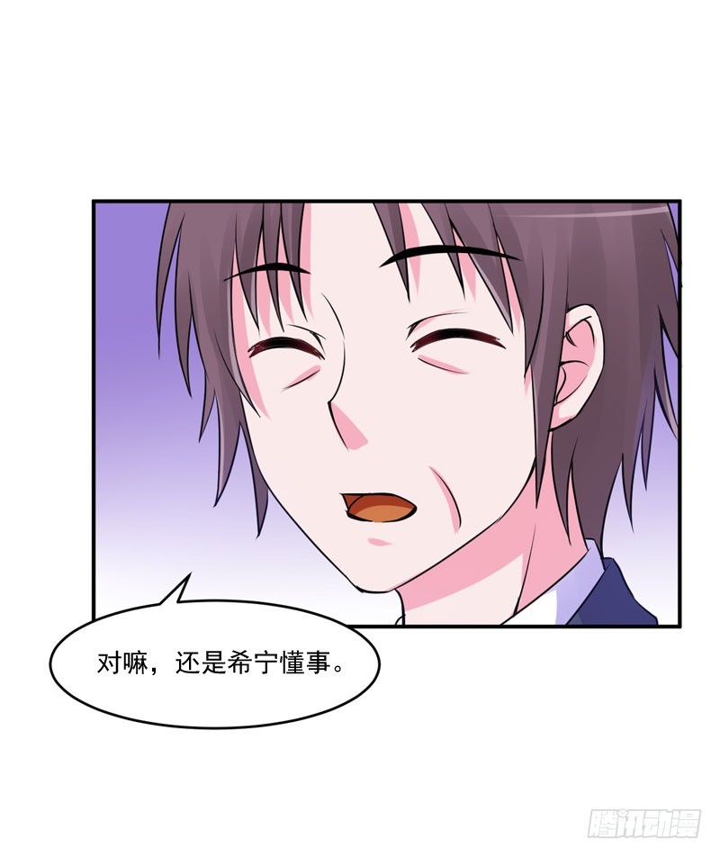 第54话 应酬(1/2)-第55话