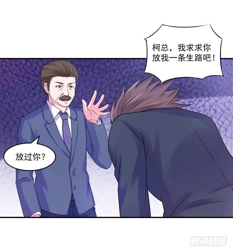 第56话 求饶-第57话