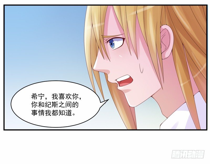 第7话 希宁，我喜欢你-第7话