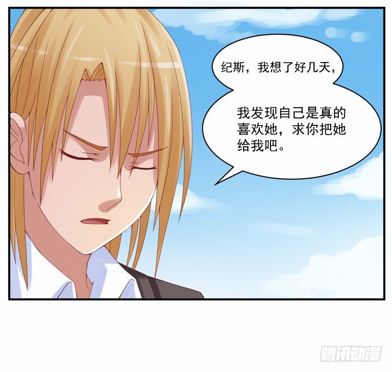 第7话 希宁，我喜欢你-第7话