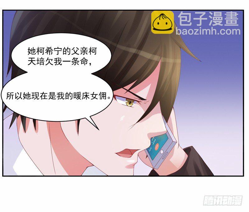 第7话 希宁，我喜欢你-第7话