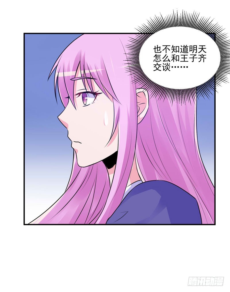 第62话 当局者迷-第63话