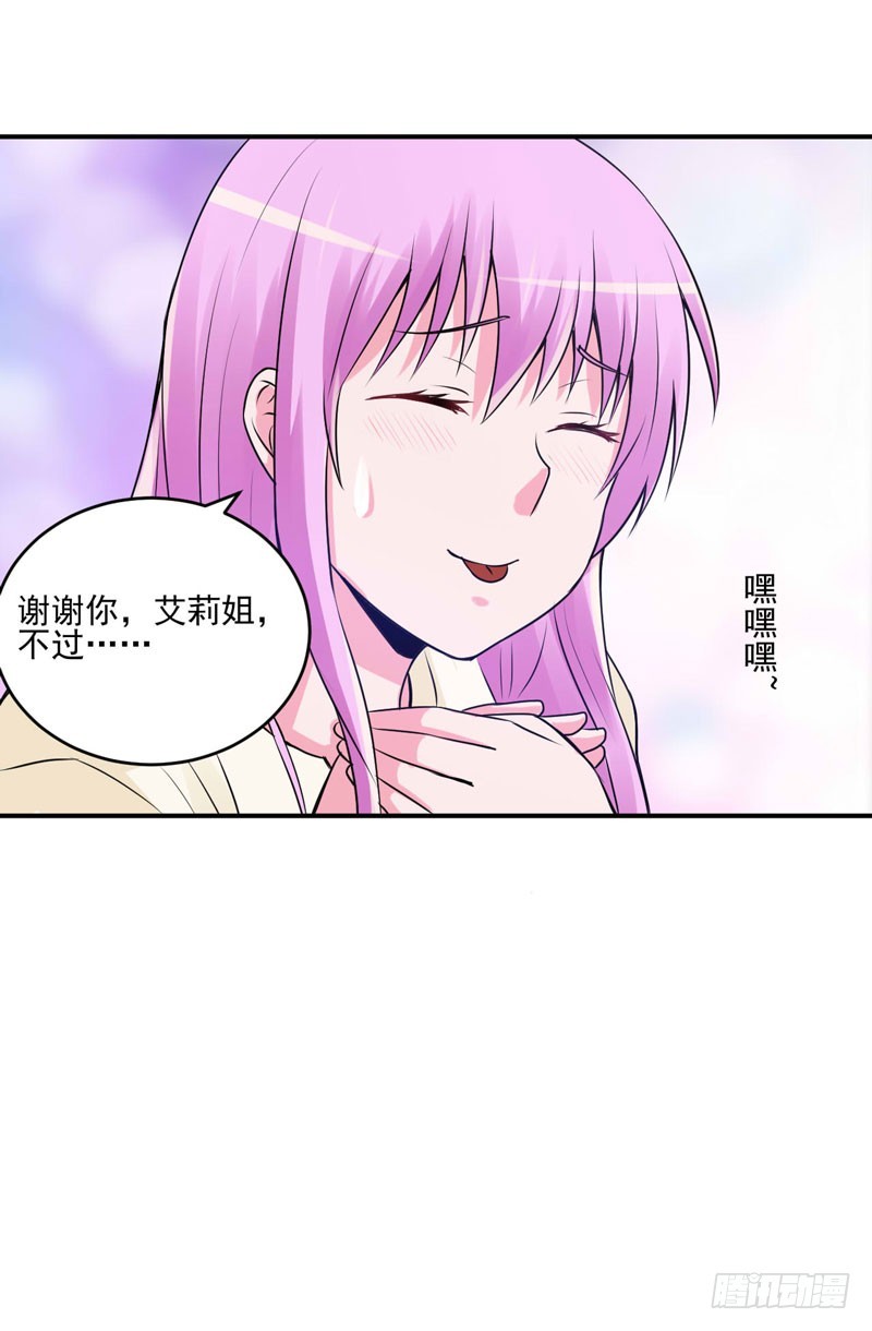 第62话 当局者迷-第63话