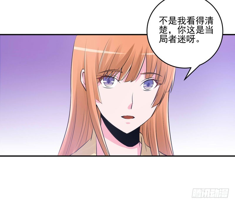 第62话 当局者迷-第63话