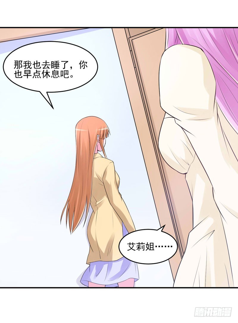 第62话 当局者迷-第63话