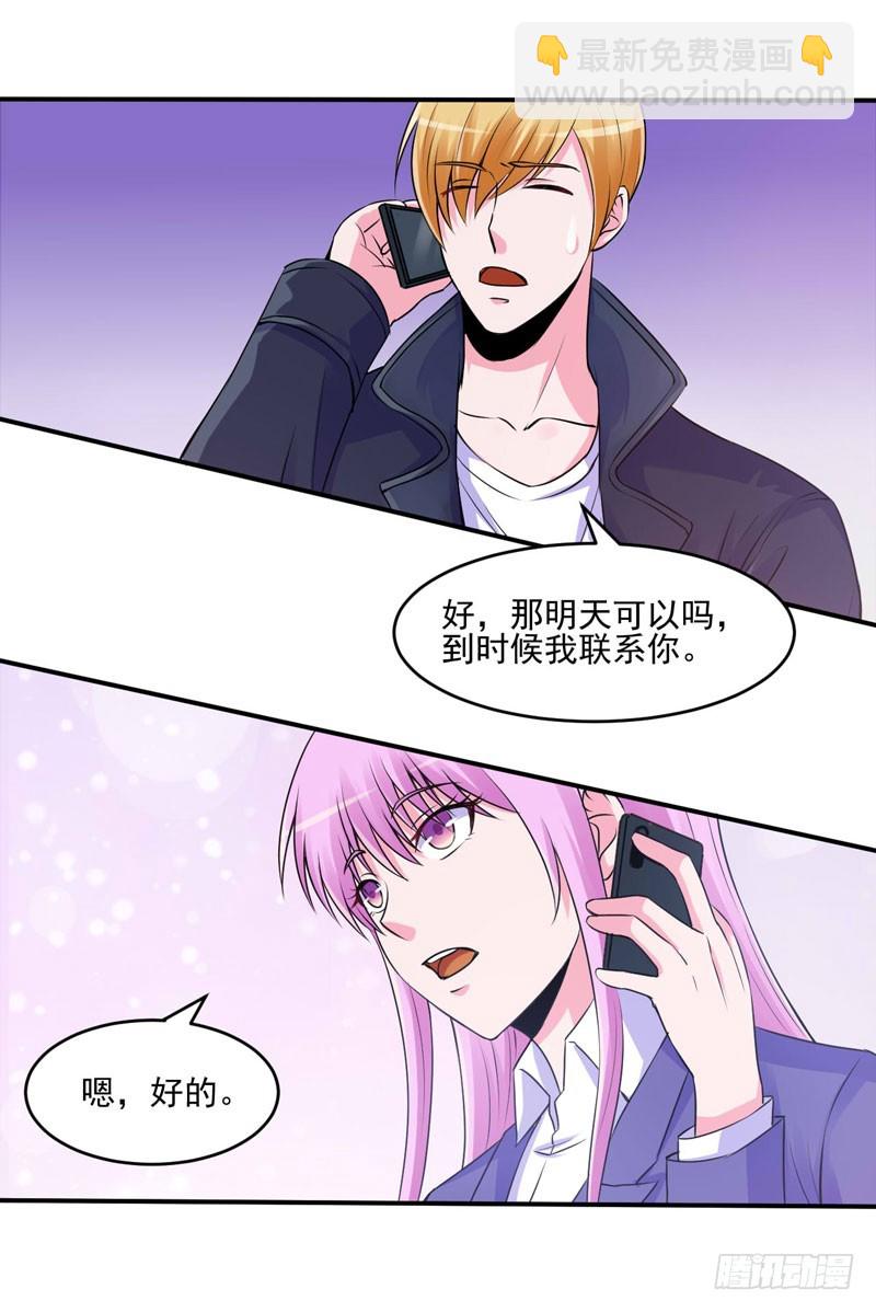 第62话 当局者迷-第63话