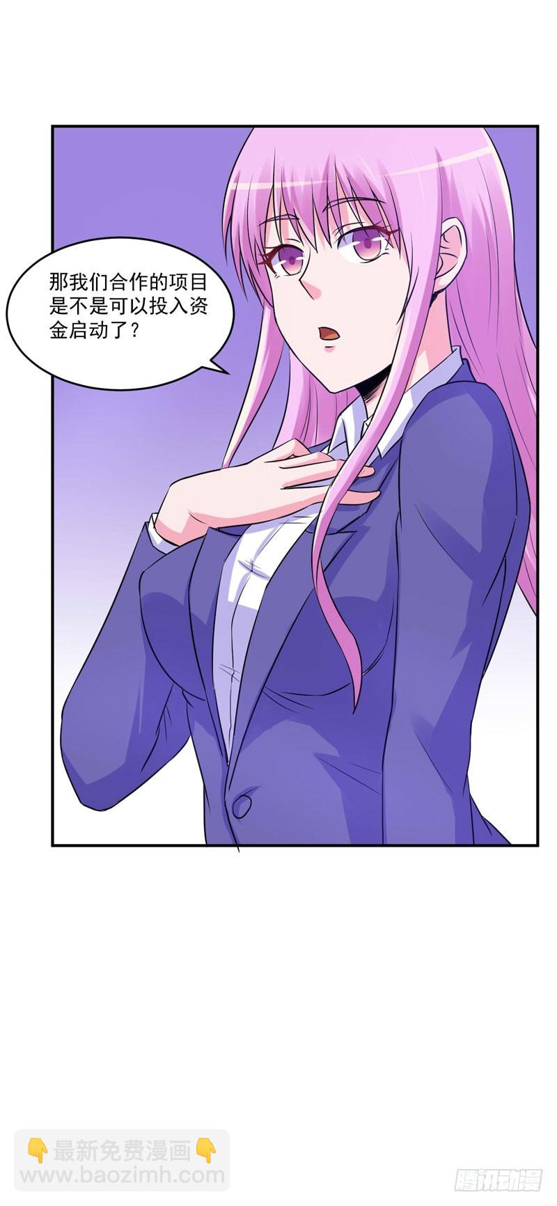 第64话 合作受阻-第65话