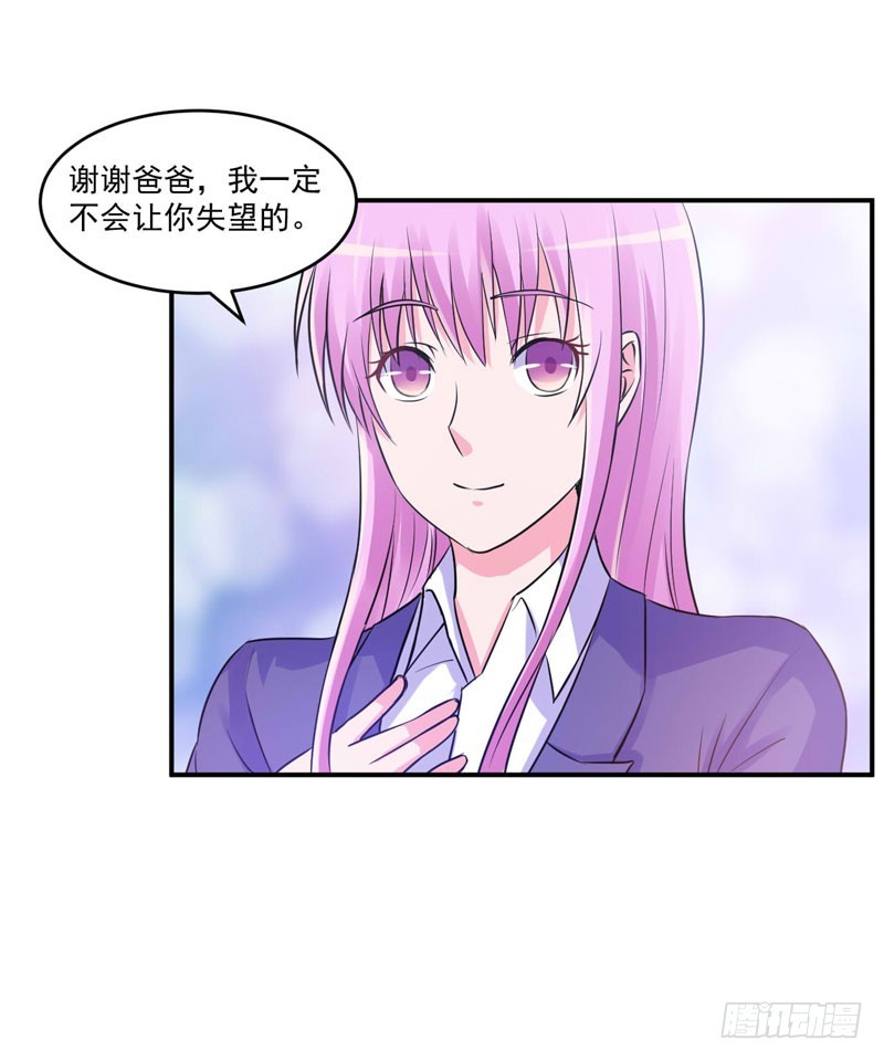 第64话 合作受阻-第65话