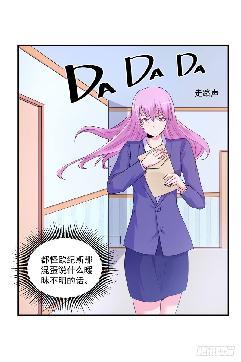 第64话 合作受阻-第65话