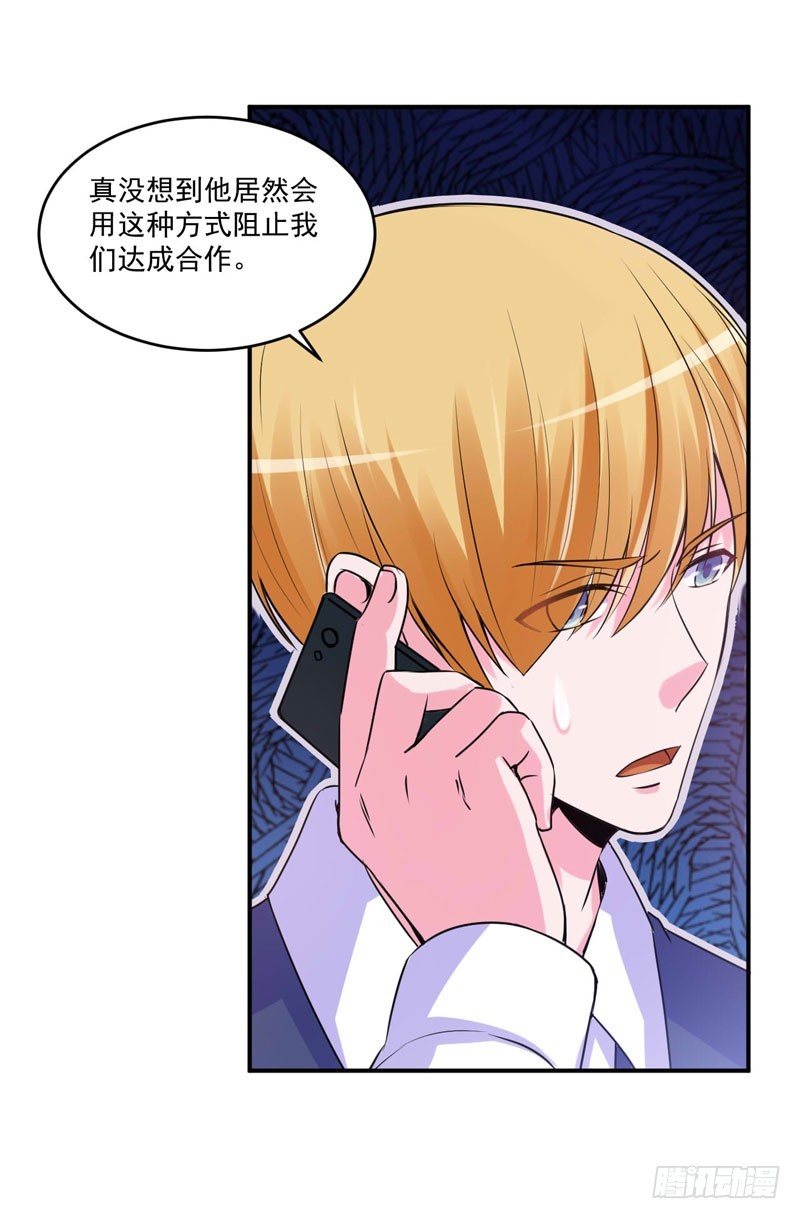 第64话 合作受阻-第65话