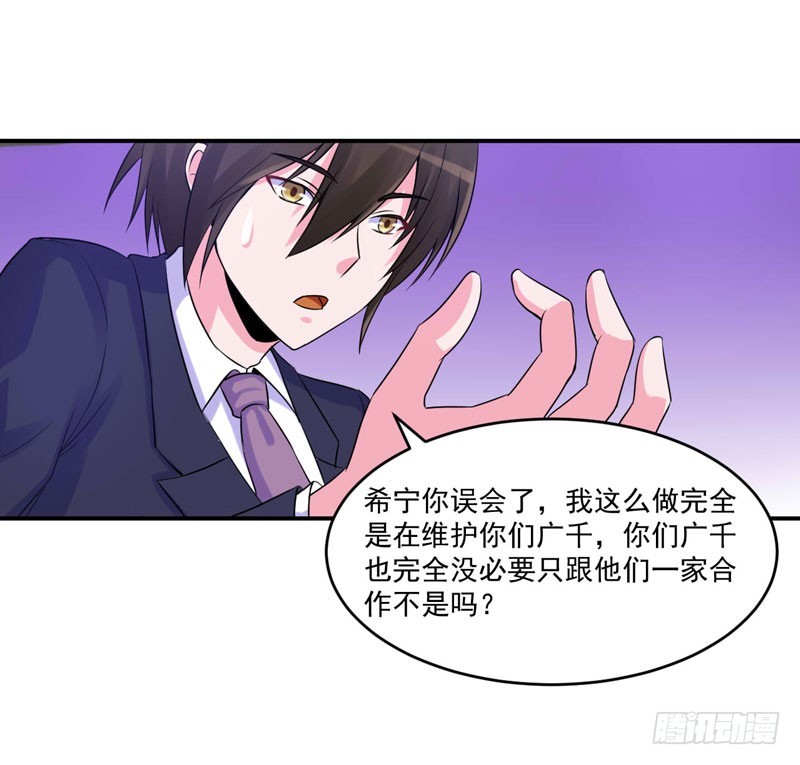 第64话 合作受阻-第65话