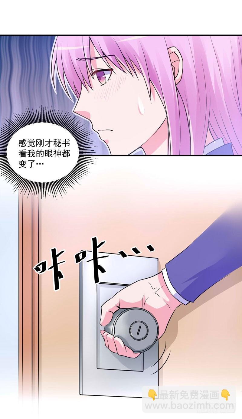 第64话 合作受阻-第65话