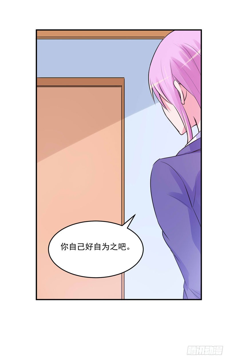 第64话 合作受阻-第65话